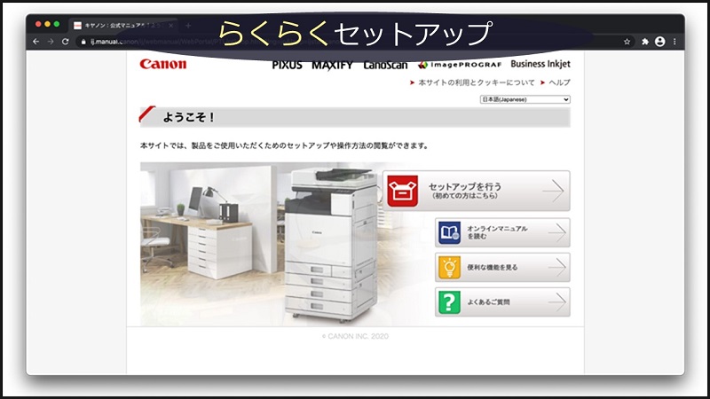 TS8330外観レビュー「コンパクトで置き場所に困らない!」