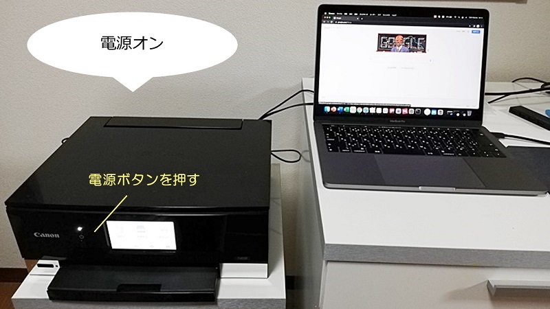 TS8330レビュー超簡単、セットアップ方法を紹介